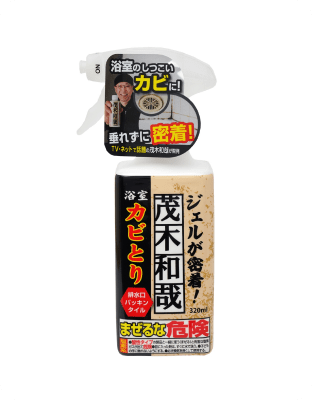 茂木和哉 カビとりジェルスプレー
