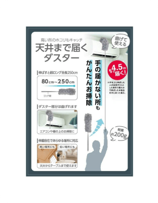インダストリーコーワ 天井まで届くダスター